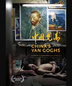 Οι Βαν Γκογκ της Κίνας