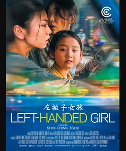 Το Αριστερό μου Χέρι