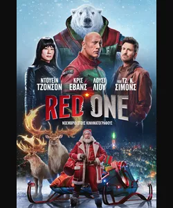 Red One