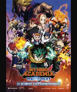 My Hero Academia: You 're Next