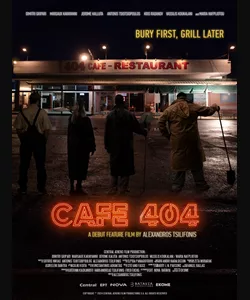 Café 404
