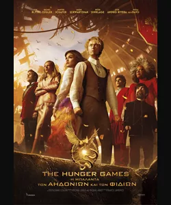 The Hunger Games: Η Μπαλάντα των Αηδονιών και των Φιδιών