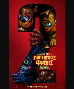 Πέντε Νύχτες στου Φρέντι 2