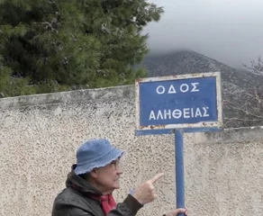 Αλευρίνο, "Το Σπέρμα του Σύμπαντος"