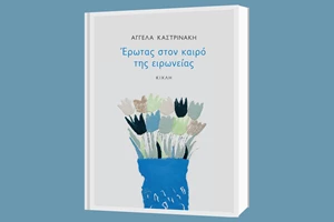 Η Eleanor Lines ξεκλειδώνει τις "Πόρτες της Κυψέλης" - εικόνα 7