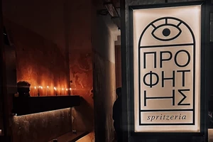 Η Αθήνα την ακούει: Τα Hi Fi bars και τα listening σποτ τρέχουν τη φάση - εικόνα 1
