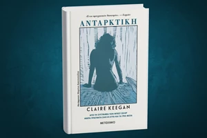 "Ο βασιλιάς": Κυκλοφόρησε το νέο βιβλίο του Τζο Νέσμπο - εικόνα 1