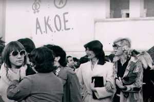 Τα κουίρ αρχεία που φροντίζουν την κληρονομιά μας - εικόνα 5