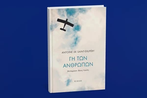 "O Φύλακας του Κλουβιού": Ένα μυθιστόρημα για τους λάτρεις της φαντασίας - εικόνα 1
