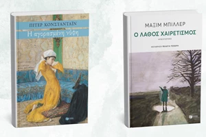 Ένα βιβλίο για παιδιά κι ένα για εφήβους από τις εκδόσεις Πατάκη - εικόνα 1