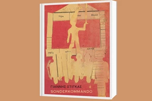 Γνωρίστε το μυθιστόρημα του Χρήστου Χωμενίδη "Η δίκη Σουάρεφ" στον Ευρυπίδη - εικόνα 1
