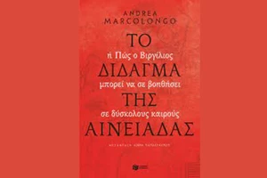 Διαδικτυακή συζήτηση για το "Ιώβ" του Γιόζεφ Ροτ - εικόνα 1