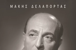 Είναι το AI επικίνδυνο για τον γραπτό λόγο; Ένα συνέδριο απαντά - εικόνα 1