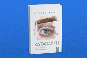 Μια συνομιλία με τον Σάντρο Μετσάντρα στο Ρομάντσο - εικόνα 3
