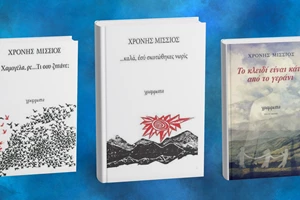 Το 68ο Φεστιβάλ Φιλίππων είναι αφιερωμένο στον συγγραφέα - σύμβολο Χρόνη Μίσσιο - εικόνα 23