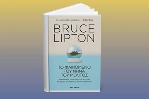 Το τελευταίο βιβλίο του Πολ Όστερ μόλις κυκλοφόρησε - εικόνα 1