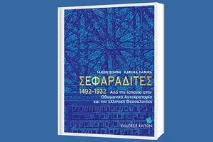 Οι εκδόσεις Καστανιώτη παρουσιάζουν τη νέα συλλογή διηγημάτων του Μιχάλη Μοδινού στον Ιανό - εικόνα 1
