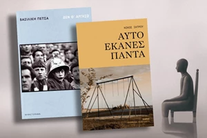 18 βιβλία για τον Αύγουστο - εικόνα 17