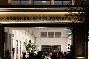 Ακυρώνεται η εκδήλωση 'AI Christmas Orchestra στις γειτονιές της Αθήνας' - εικόνα 1