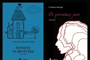 Η Ινουίτ Νόρμα Ντάνινγκ μάς παραδίδει ποίηση-γροθιά στο στομάχι στο νέο της βιβλίο - εικόνα 1