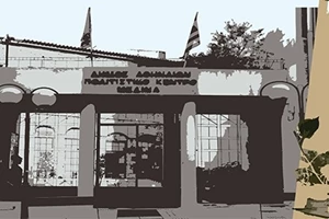 Η ανεκτίμητη αρχιτεκτονική κληρονομιά της Εθνικής Πινακοθήκης - εικόνα 1