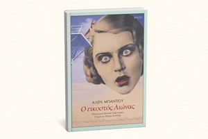 Σε "Σημείο επαφής" μετατρέπονται οι εκδόσεις νήσος - εικόνα 1