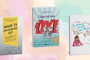 5 νέα χριστουγεννιάτικα βιβλία από τις εκδόσεις Παπαδόπουλος - εικόνα 1