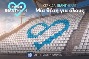 Κάθε τρίποντο, μια πράξη στήριξης στο "Άλμα Ζωής" Ν. Θεσσαλονίκης από το Giant Heart της Novibet και την ΚΑΕ Ηρακλής - εικόνα 2