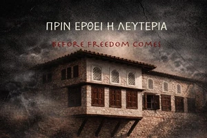 Τα Καλογεράκια σε μια δωρεάν μουσική παράσταση, αφιερωμένη στην ποίηση - εικόνα 1