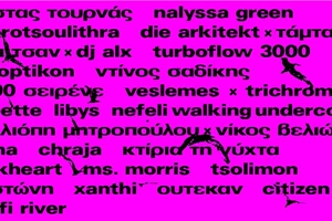 Τελευταίο τριήμερο για το "Καλοκαίρι στην Αθήνα 2025" - εικόνα 1