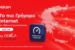 Η Inalan απέσπασε το βραβείο "Telecoms Rising Star" στα InfoCom Awards 2025 - εικόνα 4
