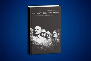 Οι εκδόσεις Carnivora έκαναν πάλι το θαύμα τους - εικόνα 2