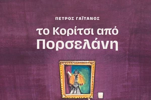 10+1 Χριστουγεννιάτικα παραμύθια για παιδιά - εικόνα 11