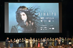 Αν σου αρέσει η 'Μεγάλη Χίμαιρα', τσέκαρε και αυτές τις σειρές εποχής της ΕΡΤ - εικόνα 8