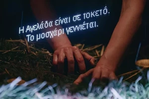 Έχουμε και στο χωριό μας ματινέ - εικόνα 6