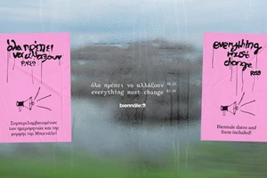 Όλα όσα θα δούμε στο εναρκτήριο event της 9ης Μπιενάλε Σύγχρονης Τέχνης Θεσσαλονίκης - εικόνα 2