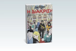 18 βιβλία για τον Αύγουστο - εικόνα 8