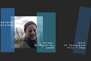 "Ρημαγμένοι Τόποι": Οι διακινητές Επιτύμβια και Επιτάφιος ερωτεύονται στο νέο βιβλίο των εκδόσεων Carnivora - εικόνα 1