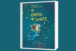 Αγαπημένες σειρές παιδικών βιβλίων για τους μικρούς αναγνώστες - εικόνα 9