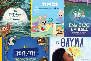 5 νέες κυκλοφορίες βιβλίων από τα Key Books - εικόνα 7
