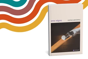 Το Hunny Bunny υποδέχεται το "Εκεί που σκάει το Ρήμα" - εικόνα 1