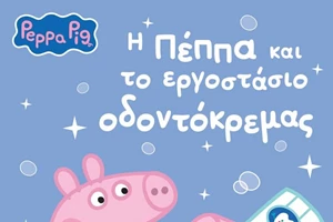 Μια αξέχαστη εμπειρία διανυκτέρευσης για παιδιά στο Μουσείο Κοτσανά - εικόνα 4