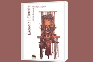 "Τζενίν": Οι εκδόσεις Άγρα παρουσιάζουν το πεζοποίημα της Ετέλ Αντνάν με αφορμή τους νέους βομβαρδισμούς της Τζενίν - εικόνα 1