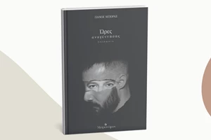 Η Εθνική Βιβλιοθήκη συζητά για την πρόσβαση του πολίτη στα e-book - εικόνα 1