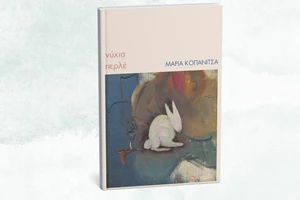 Μιλώντας "Για το "αττικό τοπίο" σήμερα" στο Επί Λέξει - εικόνα 1