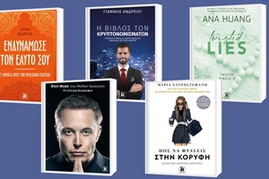 Νέα σεζόν με νέες κυκλοφορίες από τις Εκδόσεις Διόπτρα - εικόνα 11