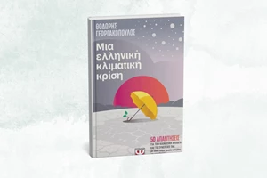 Ραντεβού στην "Ονείρου 5" - εικόνα 1