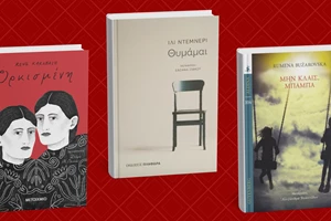 Έναν "Έρωτα από τον άλλο κόσμο" φέρνουν οι εκδόσεις Anubis - εικόνα 1