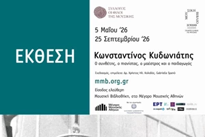 Εννέα καλλιτέχνες εξετάζουν την έννοια του απόκρυφου στην έκθεση "Occult" - εικόνα 7