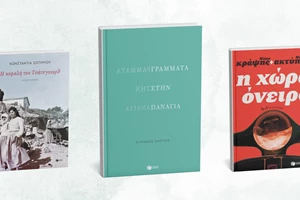 Ελληνική πεζογραφία επί τρία από τις εκδόσεις Πατάκη - εικόνα 1